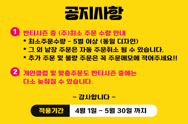 공지사항